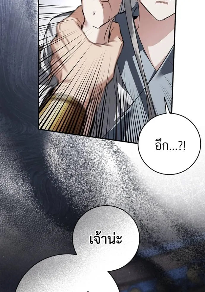 ยามหมาป่าทมิฬเพรียกห ตอนที่ 22 รูปที่ 103