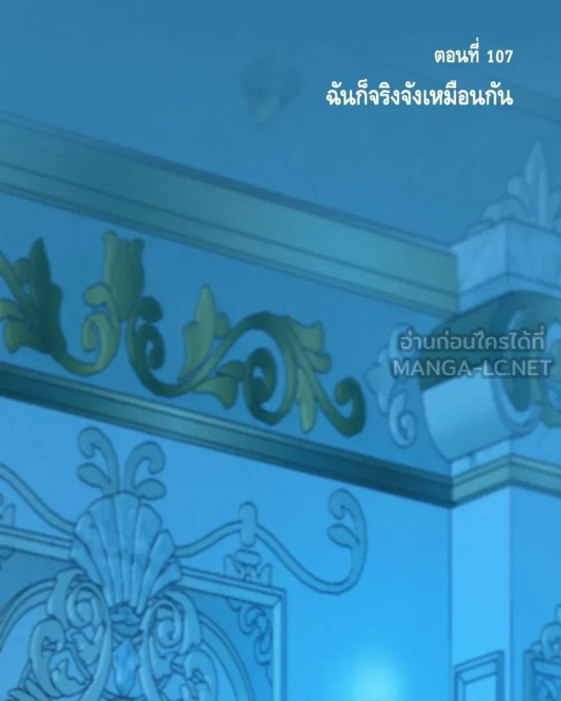 เซเรน่า ตอนที่ 107 รูปที่ 6