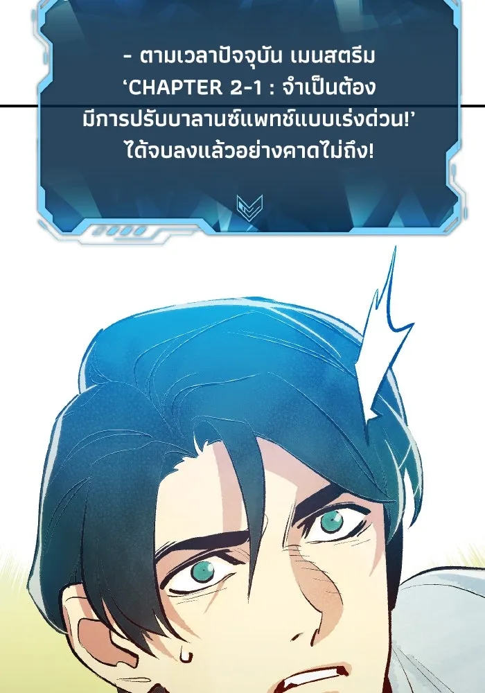 The Lone Necromancer ตอนที่ 99 รูปที่ 133