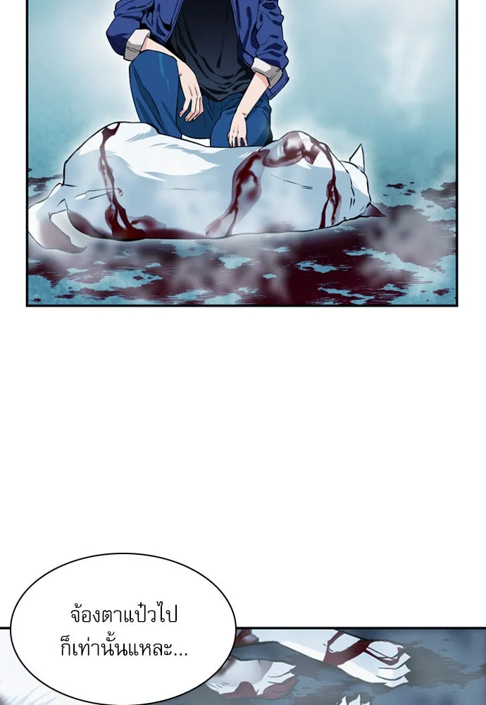 ดรูอิดแห่งสถานีโซล ตอนที่ 7 รูปที่ 53