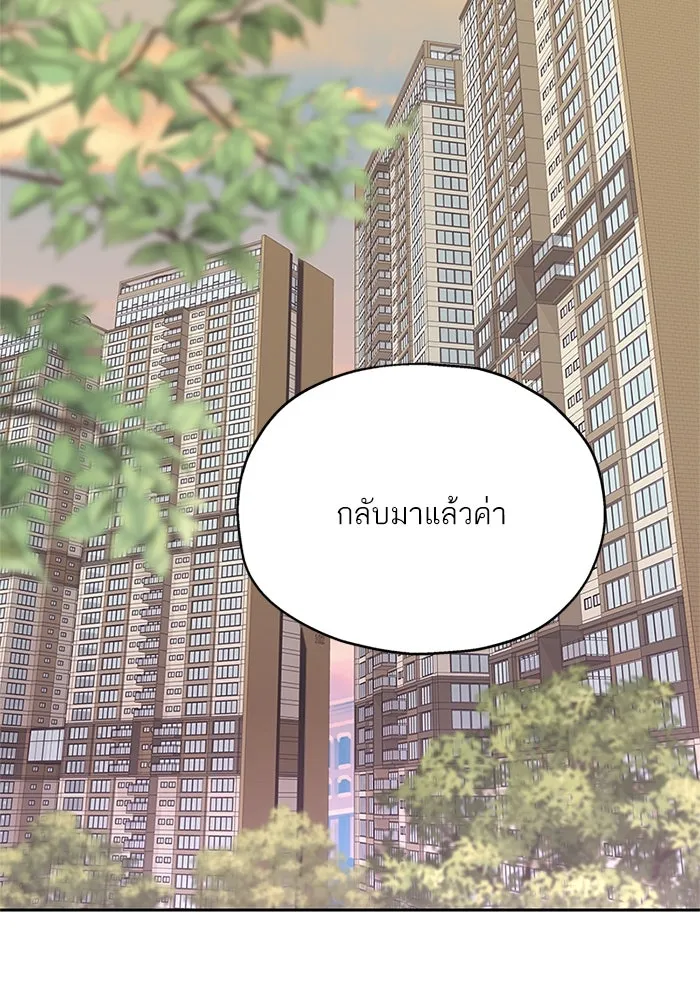 สลับรัก สลับชะตา ตอนที่ 15 รูปที่ 44