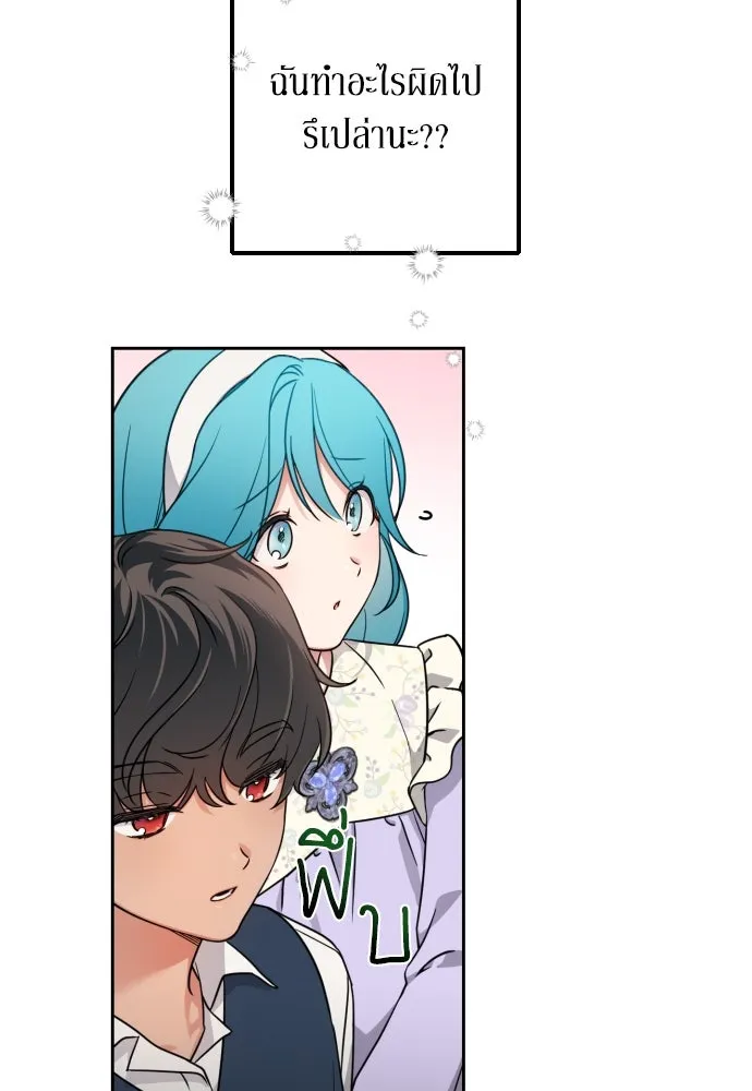 เลดี้มินต์ ตอนที่ 6 รูปที่ 8