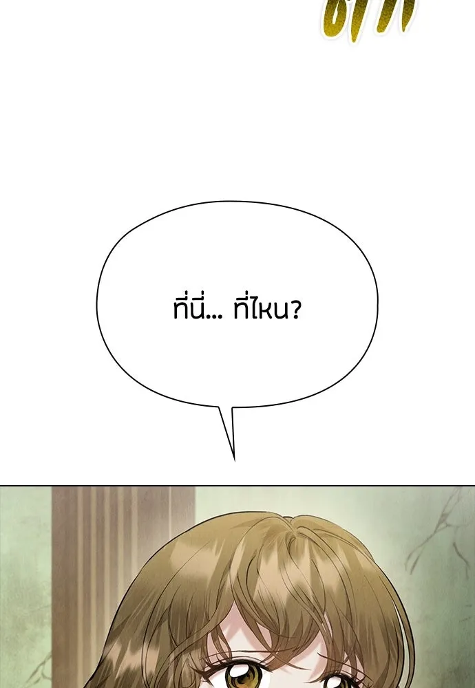 ลูกสาวตัวปลอมของท่านดยุก ตอนที่ 48 รูปที่ 127