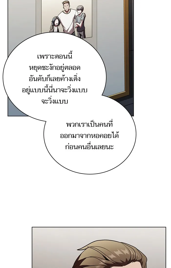 ผู้เล่นขั้นเทพแห่งหอคอยฝึกสอน ตอนที่ 48 รูปที่ 82