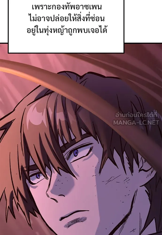 อัศวินวันเดียว ตอนที่ 12 รูปที่ 189