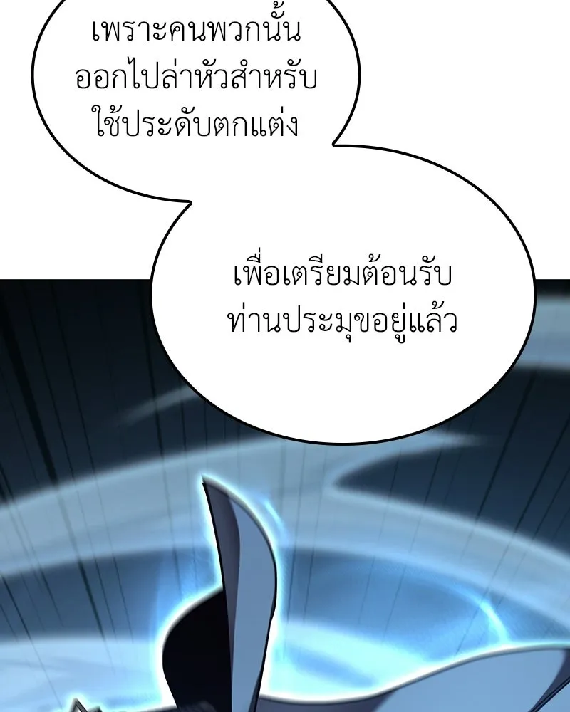 เกิดอีกทีเป็นว่าที่ประมุขลัทธิมาร ตอนที่ 140 รูปที่ 64