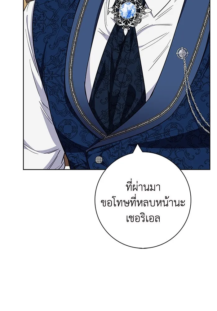 ฉันกลายเป็นแม่พระเอกนิยายจอมเสเพล ตอนที่ 30 รูปที่ 16