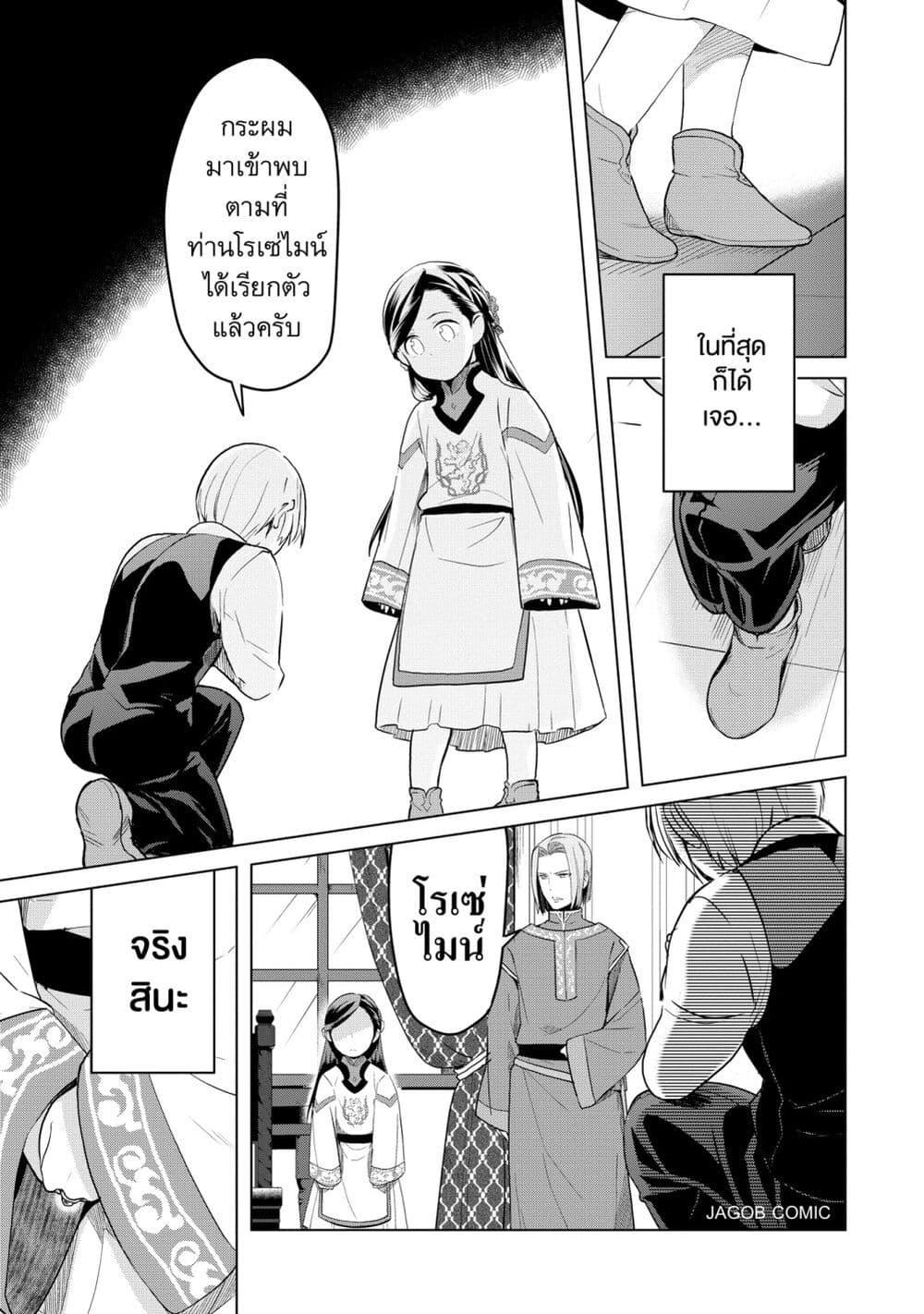 Manga-lc-com อ่านมังงะ อ่านการ์ตูน ออนไลน์ ฟรี Honzuki no Gekokujou Part 3 ตอนที่ 1 2 3 4 5 6 7 8 9 10 11 12 13 14 ฟรี ไม่มีโฆษณา Manga-lc - อ่าน มังงะ อ่าน การ์ตูน ออนไลน์ อ่านมังงะ ฟรี