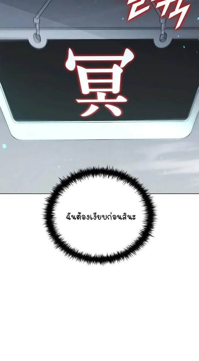 Part-Time Grim Reaper งานเสร_มของฉ_นค_อการเป_นม_จจ_ราช ตอนที่ ตอนที่ 26 รูปที่ 13