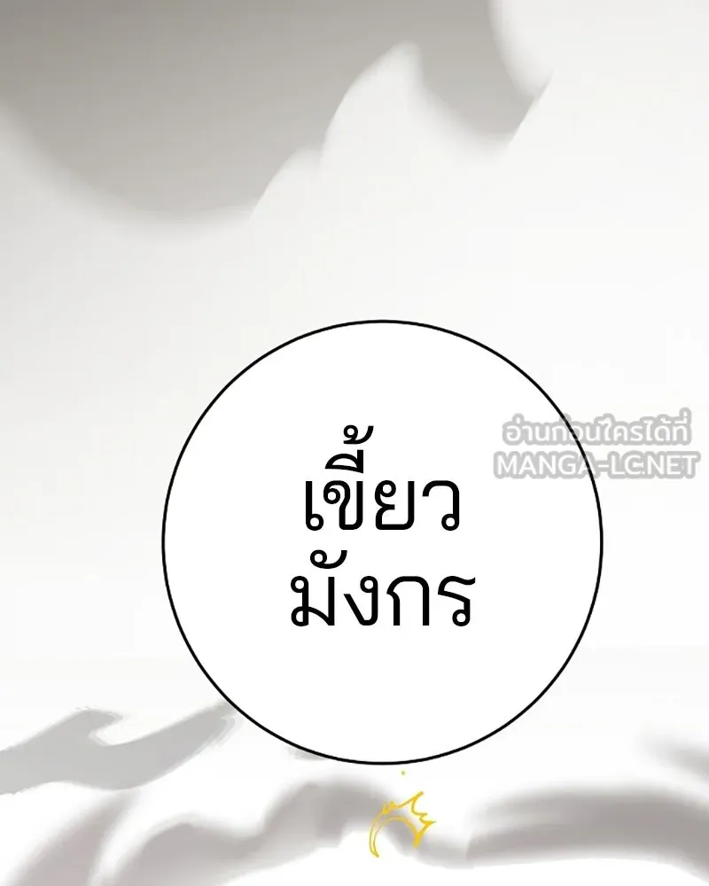 Player ตอนที่ 135 รูปที่ 66