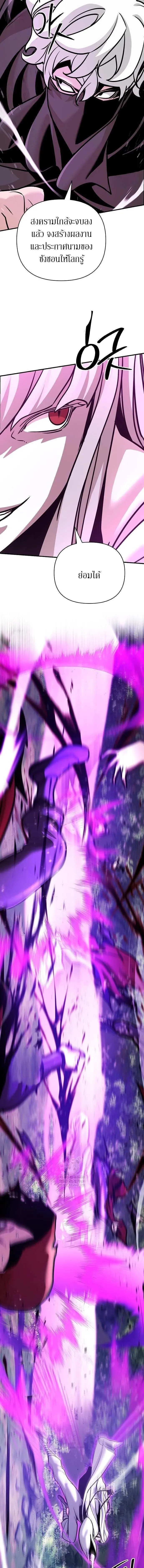 The Mysterious World_s Greatest Martial Artist Little Prince เจ_าชายน_อย ศ_ลป_นศ_ลปะการต_อส_ท_ย_งใหญ_ท_ส_ดในโลกล_กล_บ ตอนที่ ตอนที่ 123 รูปที่ 7