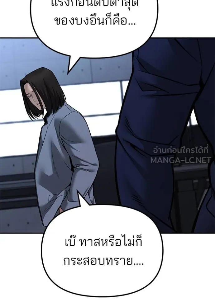 เลวฟากเลว ตอนที่ 121 รูปที่ 117