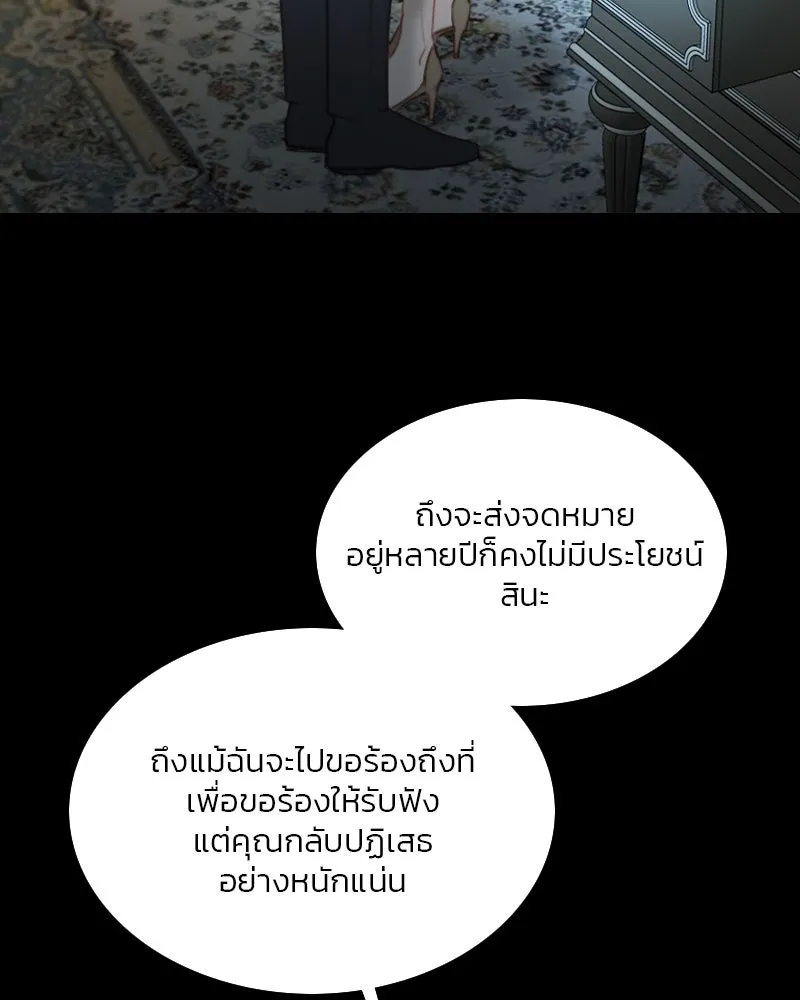 เซเรน่า ตอนที่ 57 รูปที่ 49