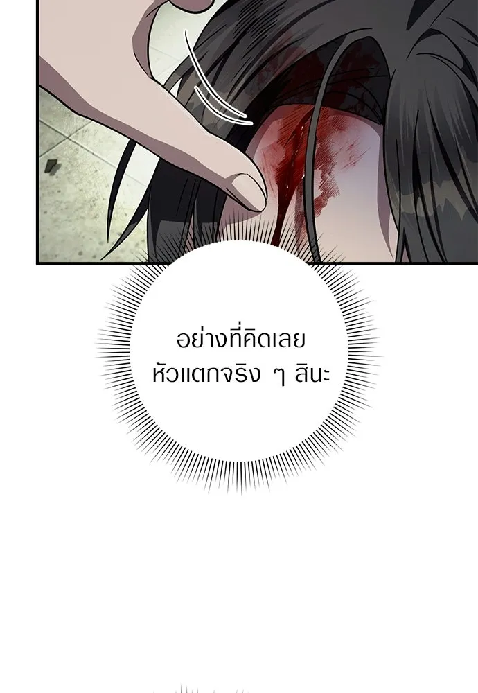 เชื่อเถอะ ฉันเป็นฮันเตอร์ห่วยแตก ตอนที่ 85 รูปที่ 106