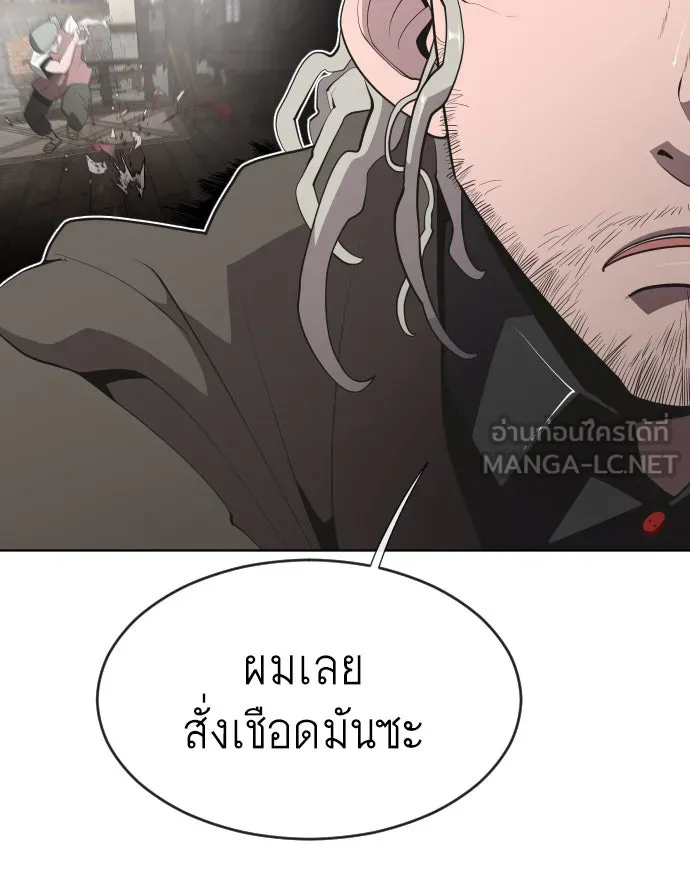 ยุคแห่งยอดมนุษย์ ตอนที่ 47 รูปที่ 21