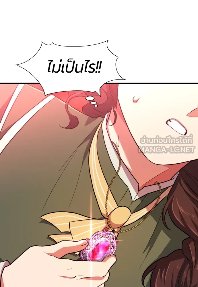 ยอดสถาปนิกผู้พิทักษ์อาณาจักร ตอนที่ 85 รูปที่ 99