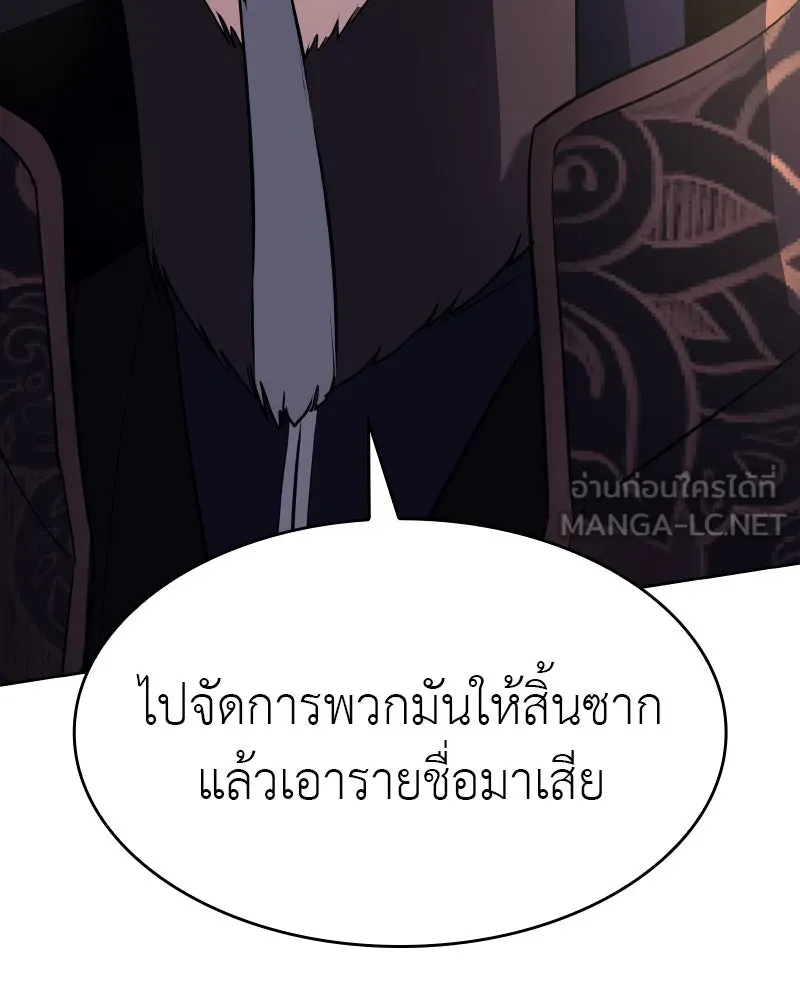 เกิดอีกทีเป็นว่าที่ประมุขลัทธิมาร ตอนที่ 72 รูปที่ 201