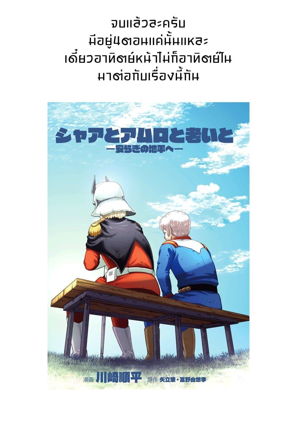 Manga-lc-com อ่านมังงะ อ่านการ์ตูน ออนไลน์ ฟรี GUNDAM BREAKER MOBILE The Gunpla Club Activity Report ตอนที่ 1 2 3 4 5 6 7 8 9 10 11 12 13 14 ฟรี ไม่มีโฆษณา Manga-lc - อ่าน มังงะ อ่าน การ์ตูน ออนไลน์ อ่านมังงะ ฟรี
