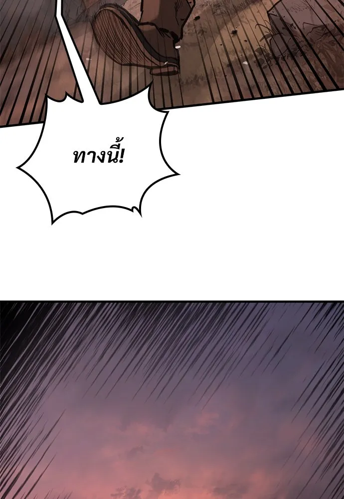 อัศวินวันเดียว ตอนที่ 52 รูปที่ 77