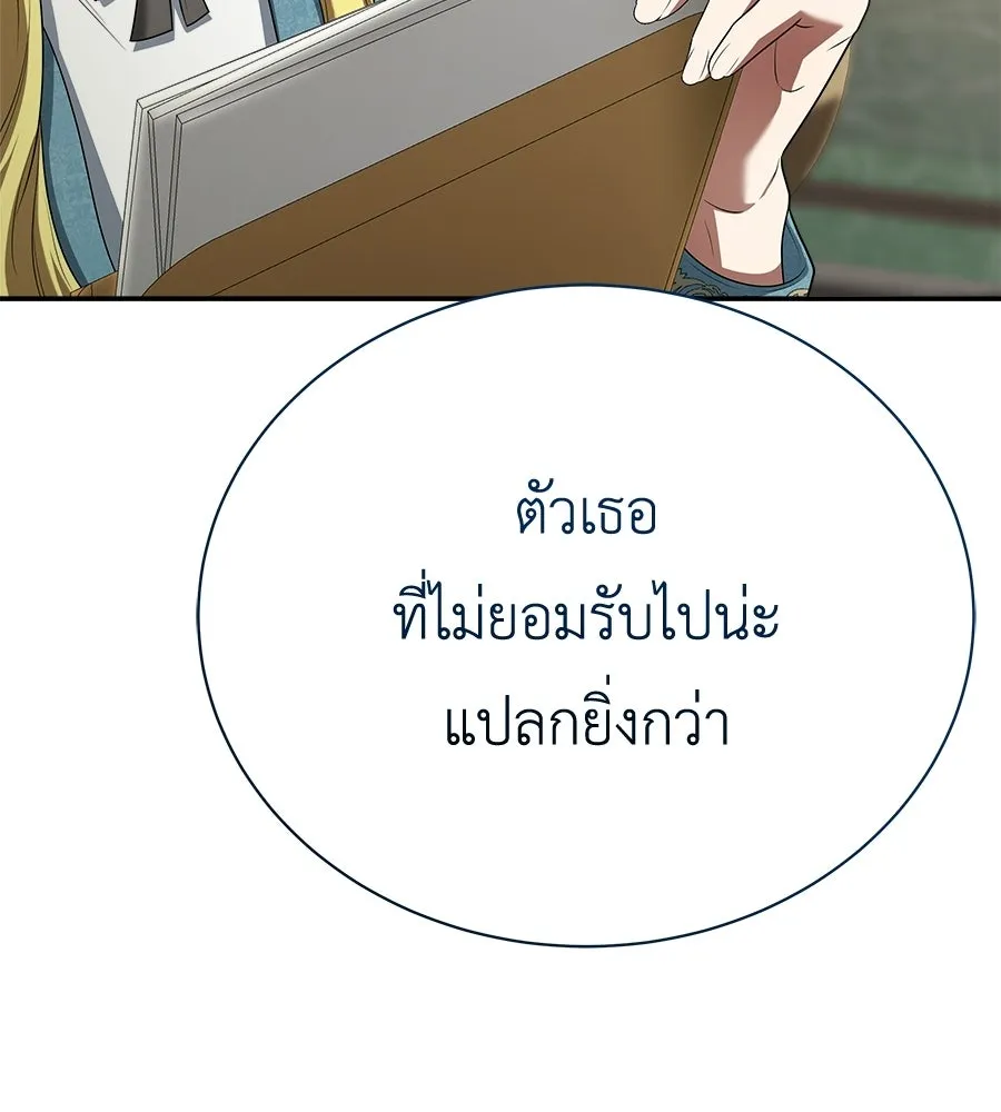 สัญญารักฉบับสุดท้าย ตอนที่ 28 รูปที่ 140