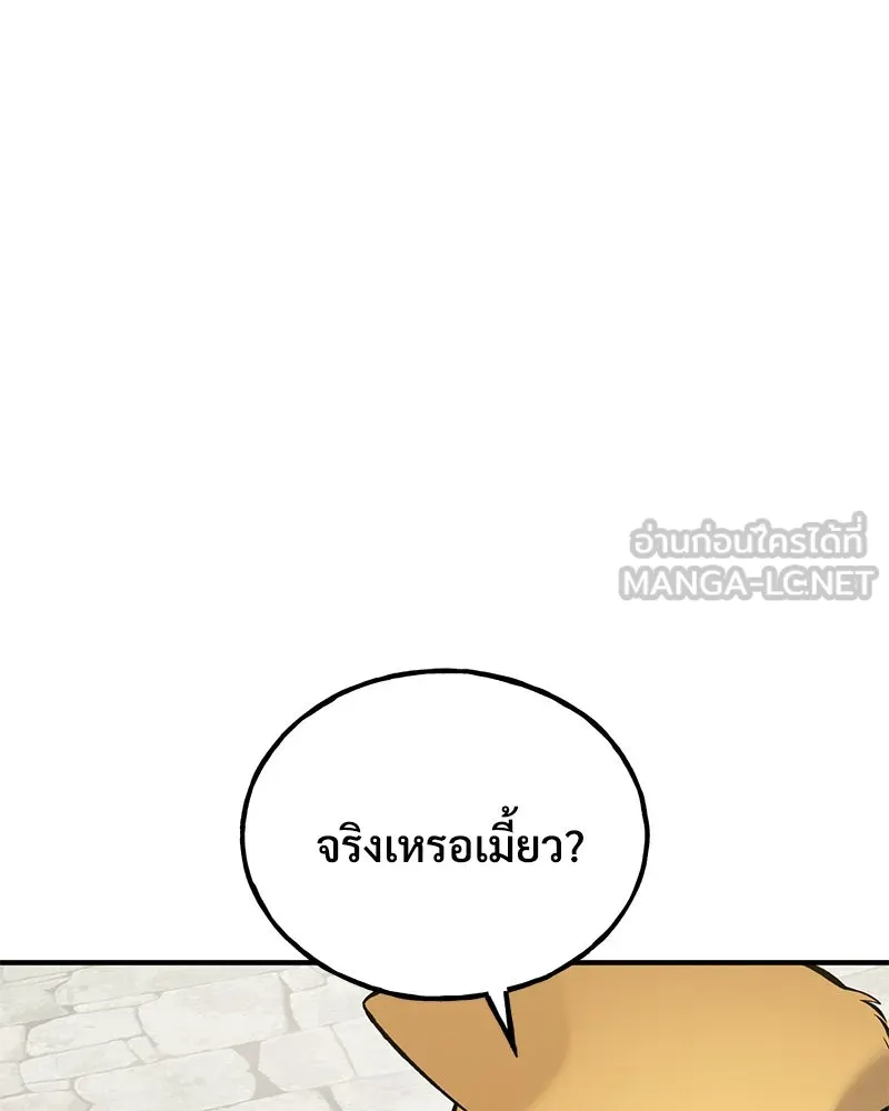 ปลูกผักพิชิตหอคอย ตอนที่ 63 รูปที่ 27