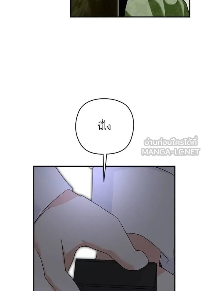 บุตรสาวของดยุก ตอนที่ 190 รูปที่ 49