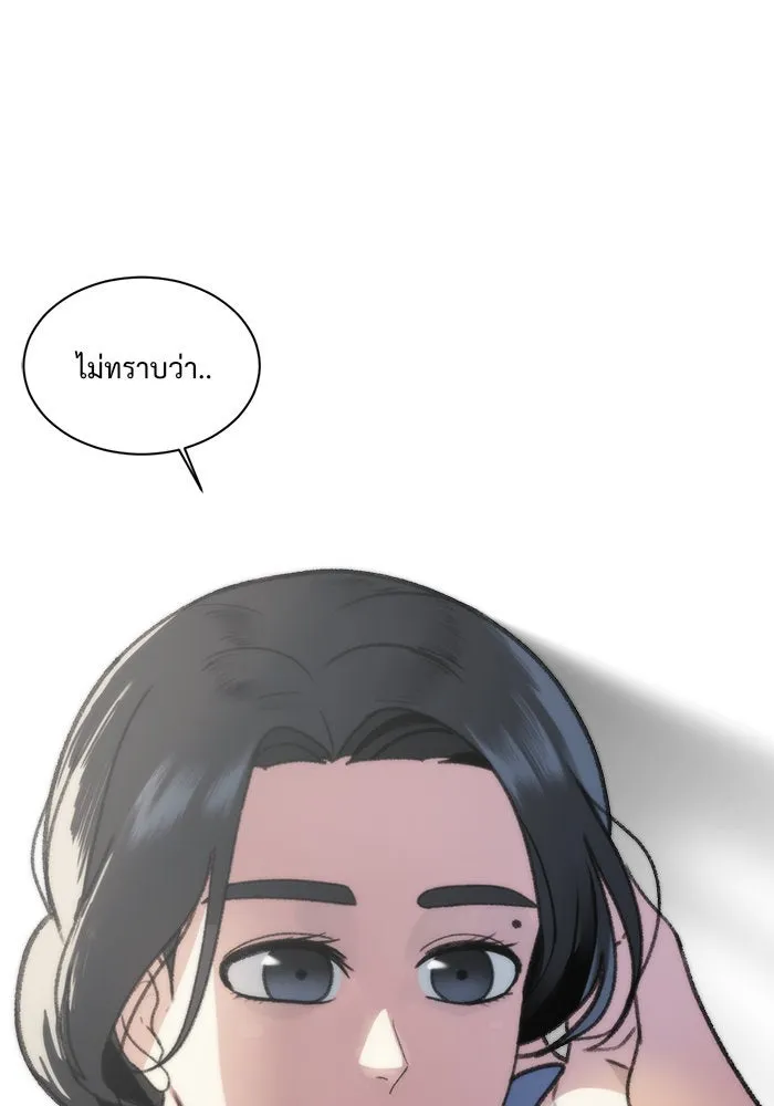 ช่วยเปลี่ยนฉันที ตอนที่ 49. แบซอนจู 15 รูปที่ 164