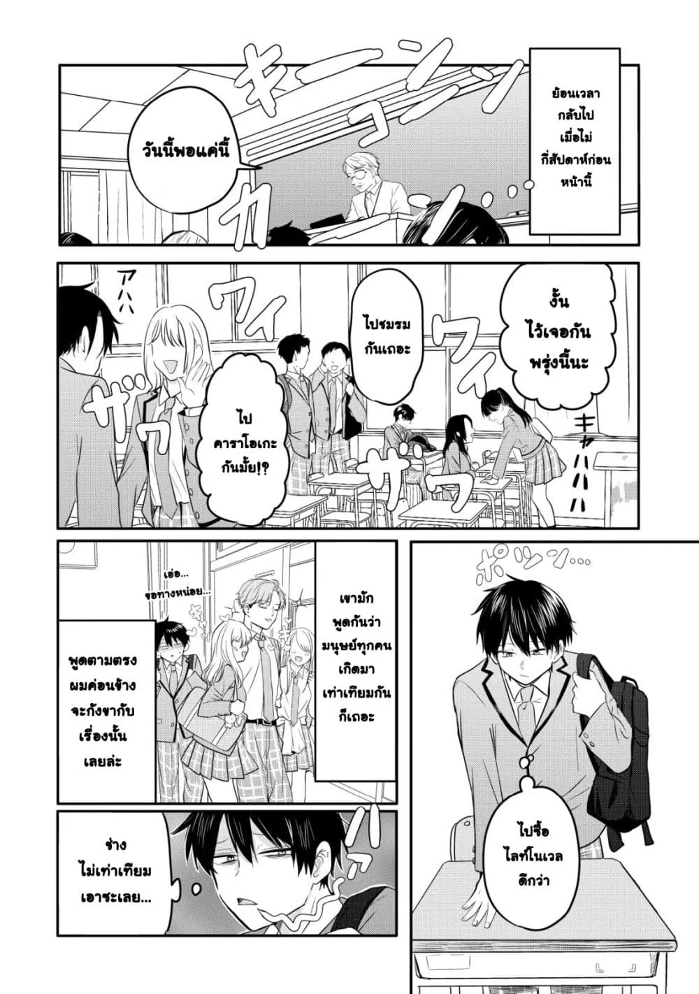 Manga-lc-com อ่านมังงะ อ่านการ์ตูน ออนไลน์ ฟรี How I, a Completely Ordinary Guy with No Special Traits, Ris ตอนที่ 1 2 3 4 5 6 7 8 9 10 11 12 13 14 ฟรี ไม่มีโฆษณา Manga-lc - อ่าน มังงะ อ่าน การ์ตูน ออนไลน์ อ่านมังงะ ฟรี
