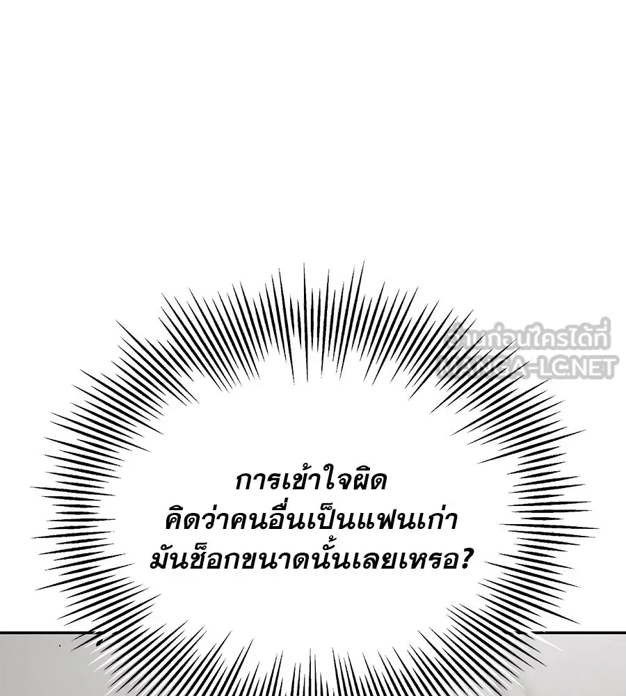 รักหลอกหยอกแฟนเก่า ตอนที่ 16 รูปที่ 84