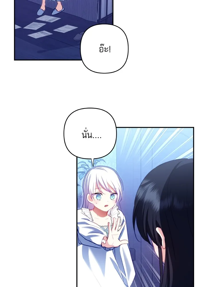 บุตรสาวของดยุกปีศาจ ตอนที่ 104 รูปที่ 68