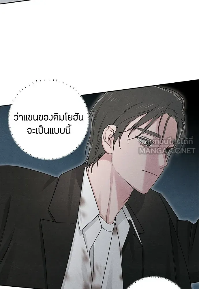 เป็นวัยรุ่นมันเหนื่อย ตอนที่ 93 รูปที่ 57