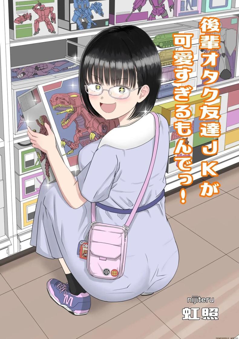 Doujin-Lc- อ่าน โดจิน มังฮวา เกาหลี ญี่ปุ่น จีน แปลไทย รุ่นน้องโอตาคุ [Niji-Teru] Kouhai Otaku Tomodachi JK ga Kawai Sugirumon de! ตอนที่ 1 2 3 4 5 6 7 8 9 10 11 12 13 14 ฟรี ไม่มีโฆษณา อ่าน โดจิน Manhwa เกาหลี ญี่ปุ่น จีน เรามีครบ คัดมาให้เน้นๆ โดจิน 18+ รับประกันความฟินโดย  Doujin Lc