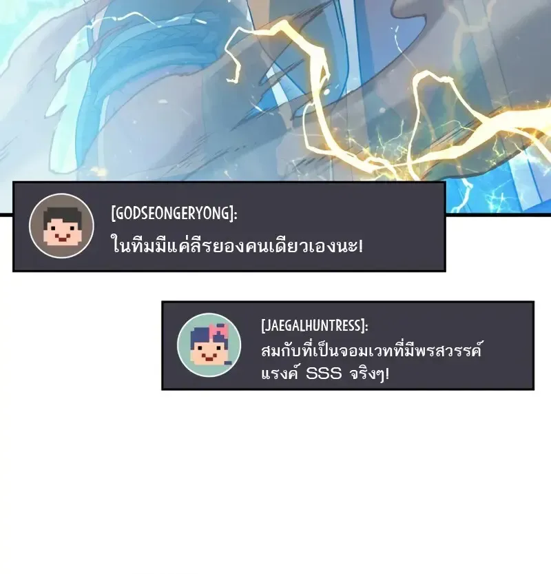 The Martial God Who Regressed Back to Level 2 ตอนที่ ตอนที่ 108 รูปที่ 40