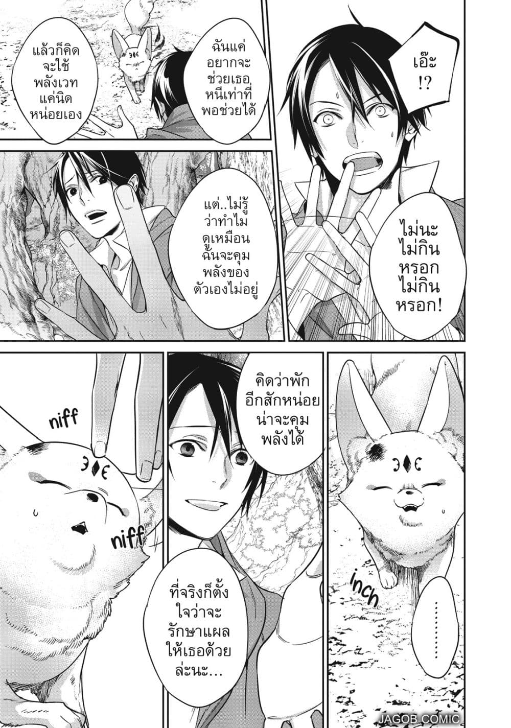 Manga-lc-com อ่านมังงะ อ่านการ์ตูน ออนไลน์ ฟรี Reborn as a Barrier Master ตอนที่ 1 2 3 4 5 6 7 8 9 10 11 12 13 14 ฟรี ไม่มีโฆษณา Manga-lc - อ่าน มังงะ อ่าน การ์ตูน ออนไลน์ อ่านมังงะ ฟรี