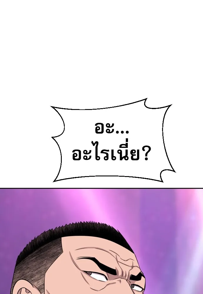 หลานอัจฉริยะของราชาเงินกู้ ตอนที่ 14 รูปที่ 128