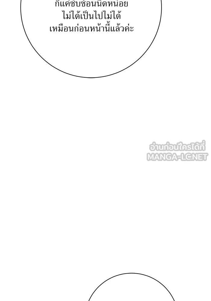 แด่ความเกลียดชัง ตอนที่ 59 รูปที่ 9