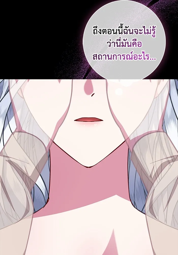 ฉันกลายเป็นแม่พระเอกนิยายจอมเสเพล ตอนที่ 34 รูปที่ 71