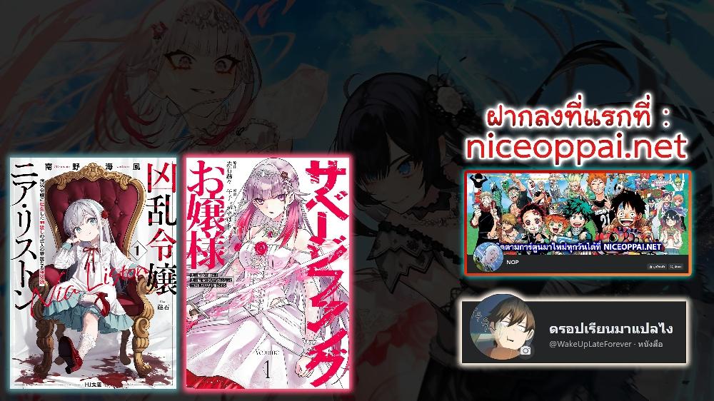 Manga-lc-com อ่านมังงะ อ่านการ์ตูน ออนไลน์ ฟรี Savage Fang Ojou-sama Shijou Saikyou no Youhei wa Shijou Saikyou no Bougyaku Reijou to Natte Nidome no Sekai wo Musou Suru ตอนที่ 1 2 3 4 5 6 7 8 9 10 11 12 13 14 ฟรี ไม่มีโฆษณา Manga-lc - อ่าน มังงะ อ่าน การ์ตูน ออนไลน์ อ่านมังงะ ฟรี