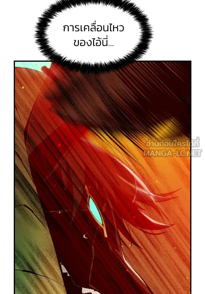 The Lone Necromancer ตอนที่ 98 รูปที่ 30