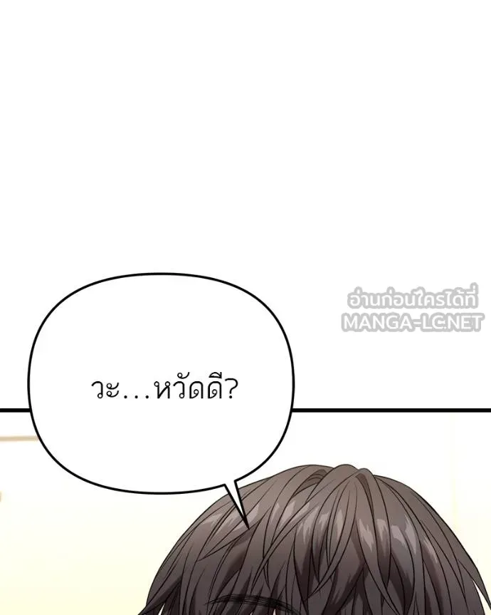 โทษที พื้นที่นี้ ตอนที่ 27 รูปที่ 141