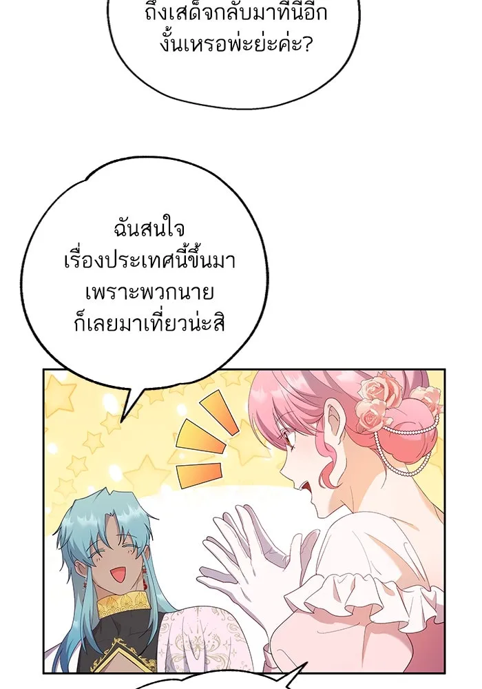 หวานใจสุดโหดโหมดเชื่อง ตอนที่ 54 รูปที่ 62