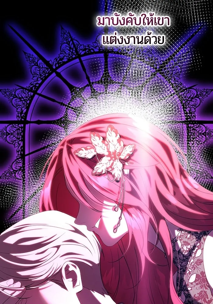 แด่ดยุกผู้สมบูรณ์แบบ ตอนที่ 2 รูปที่ 50