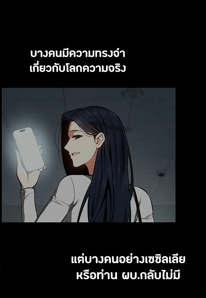มือสังหารพันธุ์อมตะ ตอนที่ 83 รูปที่ 95