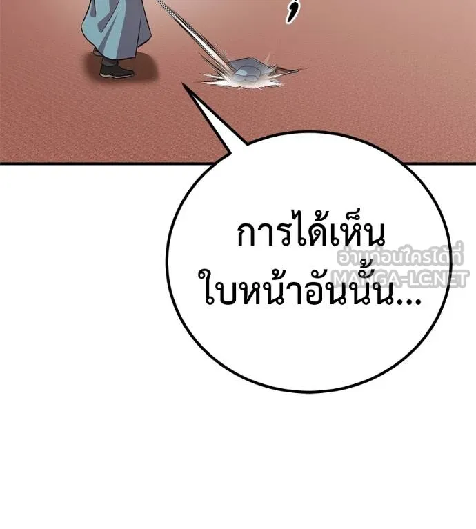 เรียกฉันว่าพระเจ้า ตอนที่ 29 รูปที่ 207