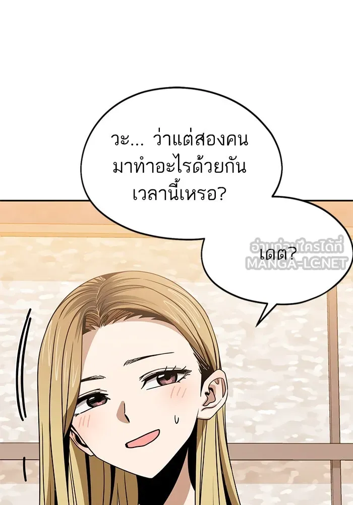 โชคชะตานำพารัก ตอนที่ 67 100 คะแนน รูปที่ 81