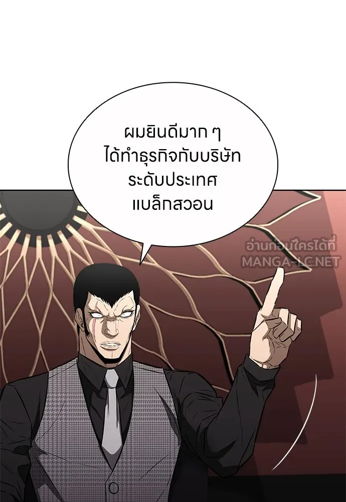 อัยการสายโหด ตอนที่ 38 รูปที่ 105