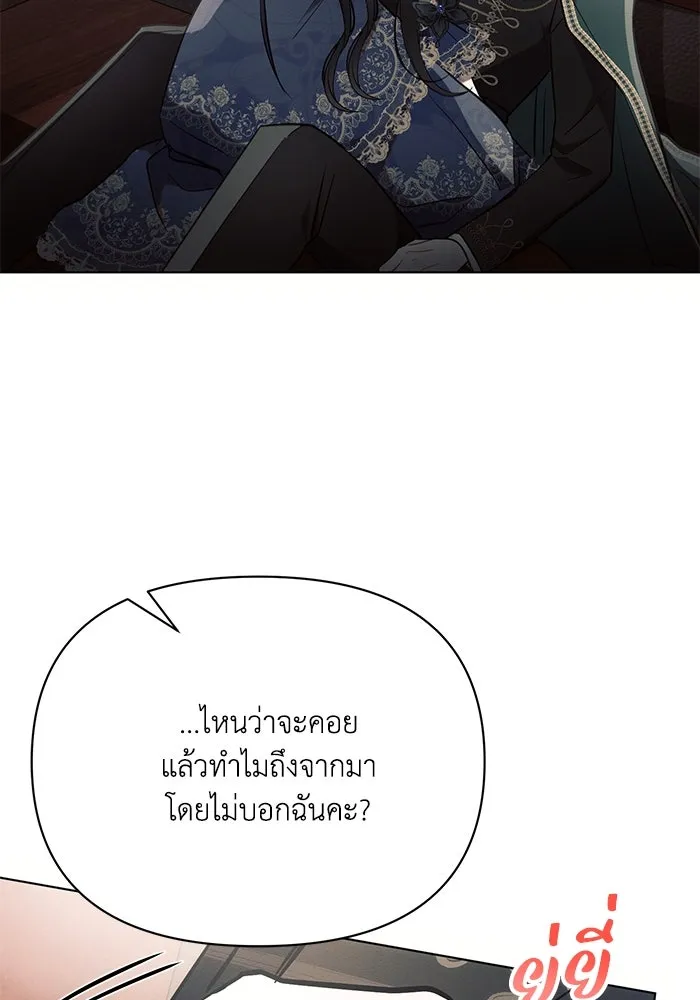 แอชสตาร์ต ตอนที่ 84 รูปที่ 121