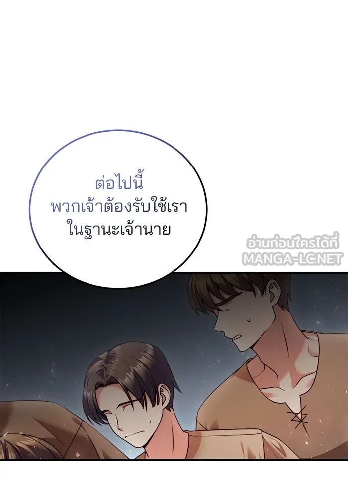 แผนหย่าสามีทรราช ตอนที่ 24 รูปที่ 78