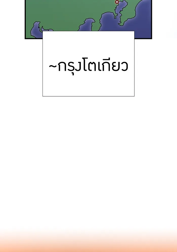 เพลเยอร์เลือดเทวะ ตอนที่ 62 รางวัลของชีวิต รูปที่ 59