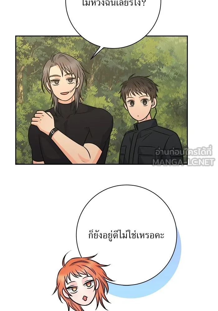 แด่ความเกลียดชัง ตอนที่ 65 รูปที่ 33